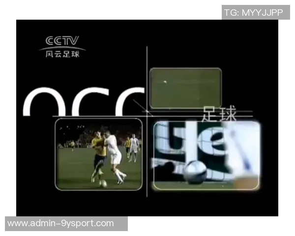 风云足球背景音乐纯音乐带你领略激情与梦想的完美结合